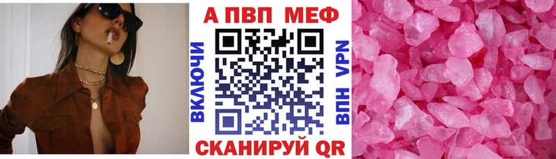 APVP крисы CK  Купить  Севск 