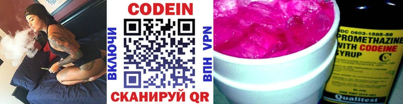 Купить  Севск  Кодеиновый сироп Lean напиток Lean (лин) 