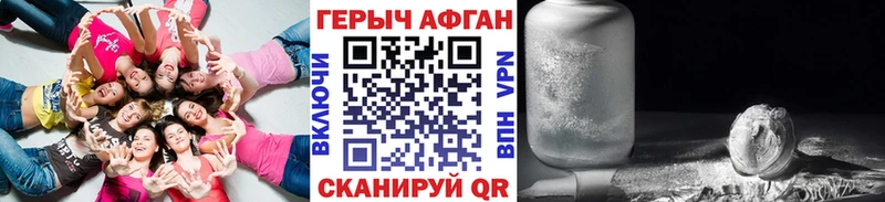 Купить закладки  Севск  Героин герыч 