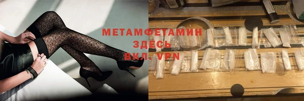первитин Армянск