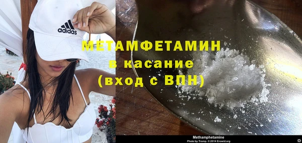 первитин Армянск