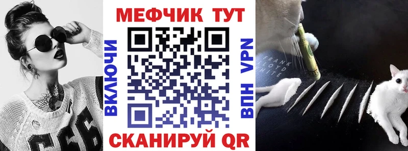 Купить закладки  Севск  МЯУ-МЯУ мука 